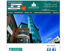 Tablet Screenshot of emeraldhotel.ru